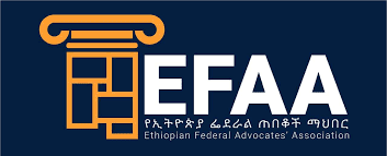 Ethiopian-Federal-Bar-Association-Logo